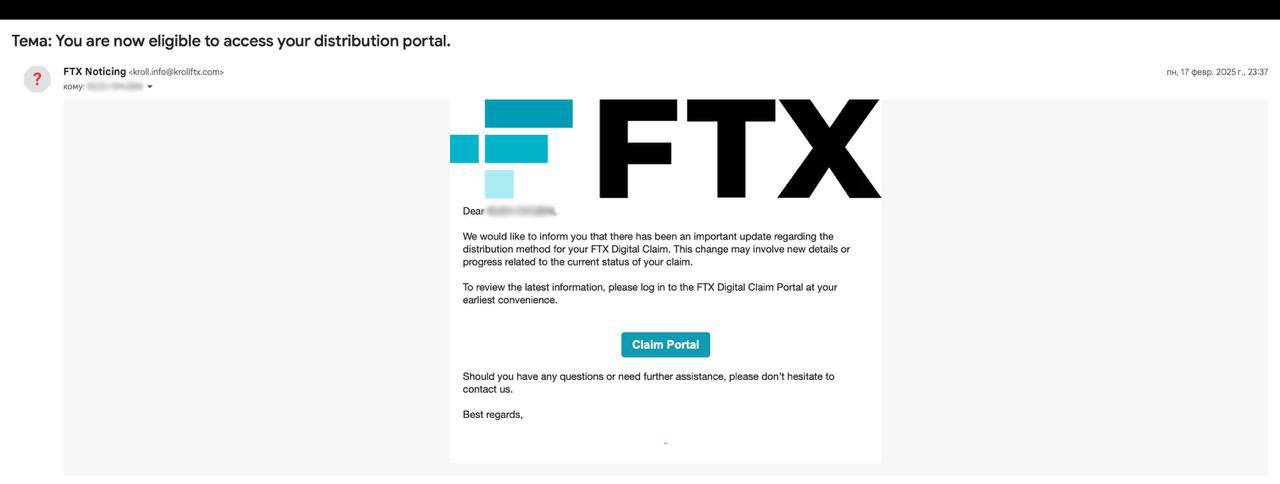 Скам письма FTX - Имитация Kroll Portal