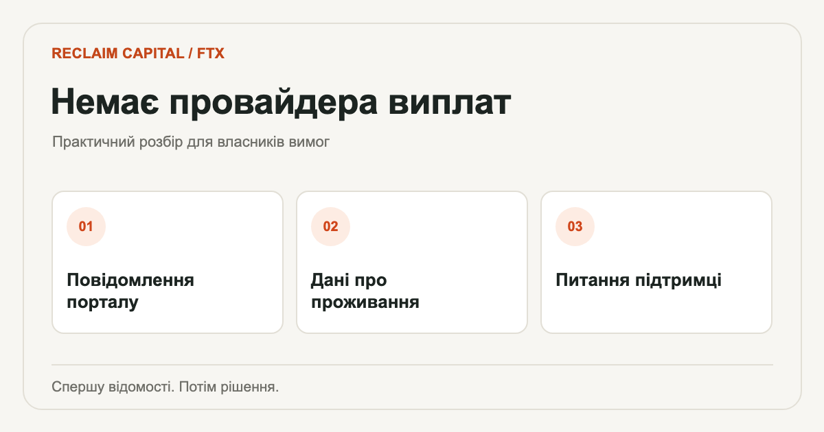 Немає провайдера виплат FTX для вашої країни: основні питання для перевірки